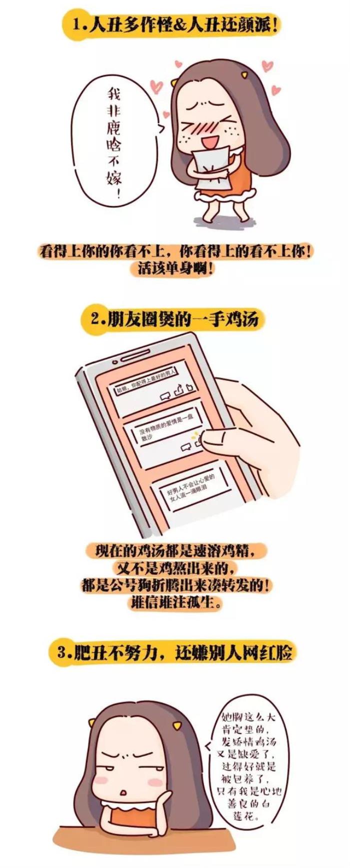 怎样的女生找不到男朋友，符合以下表现的女生