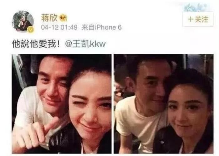 王凯女友（王凯官宣女友）