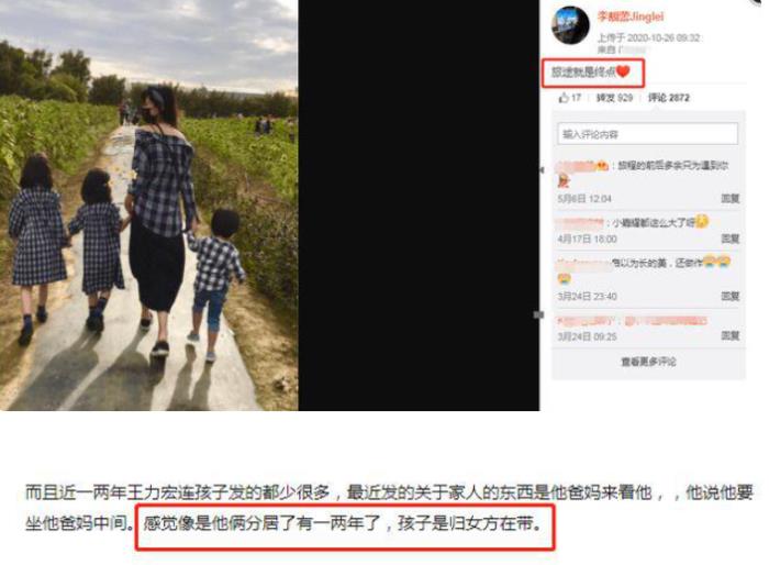 王力宏与妻子无互动,王力宏与小十岁娇妻不再互动