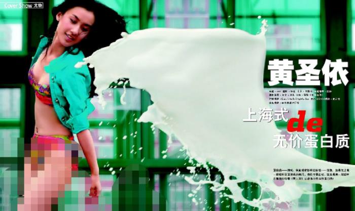 黄圣依大尺度(黄圣依玉女形象荡然无存)