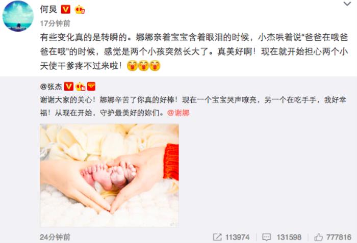 谢娜周笔畅，周笔畅四年前神预言谢娜将生双胞胎